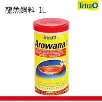 在飛比找PChome24h購物優惠-Tetra 龍魚飼料(新配方) 1L