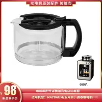 在飛比找蝦皮購物優惠-咖啡壺日本siroca咖啡機 SC-A211咖啡咖啡壺配件玻