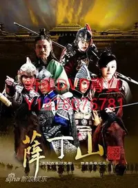 在飛比找Yahoo!奇摩拍賣優惠-DVD 2012年 薛丁山/薛丁山三娶樊梨花 大陸劇