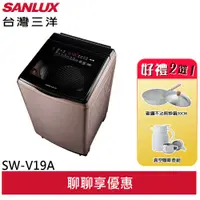 在飛比找蝦皮商城優惠-SANLUX 台灣三洋 18公斤 DD直流變頻超音波洗衣機 