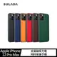 SULADA Apple iPhone 12 Pro Max 磁吸保護殼