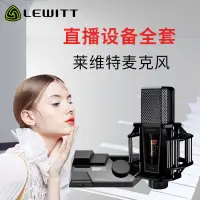 在飛比找蝦皮購物優惠-【廠家補貼 全款咨詢客服】LEWITT/莱维特LCT 840