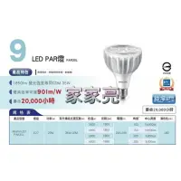 在飛比找樂天市場購物網優惠-(A Light) 飛利浦 Master LED 20W P
