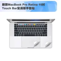 在飛比找博客來優惠-新款MacBook Pro Retina 15吋Touch 