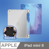 在飛比找PChome24h購物優惠-ZOYU原創 iPad mini 6 8.3吋 保護殼 透明