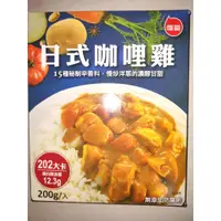 在飛比找蝦皮購物優惠-聯夏 免煮菜- 日式咖哩雞肉 料理包 200g (6入/組)