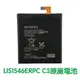 【$299免運】【送3大好禮】SONY C3 T3 S55T U D2502 D2533 原廠電池 LIS1546ERPC