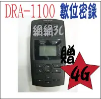 在飛比找Yahoo!奇摩拍賣優惠-DAR1100(1路數位密錄機)DMECOM DAR-110