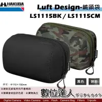 在飛比找Yahoo!奇摩拍賣優惠-【數位達人】HAKUBA LD 鏡頭袋 110-150 LS