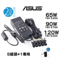 在飛比找蝦皮購物優惠-[兩年保固]Asus 筆電變壓器 19v 3.42A 4.7