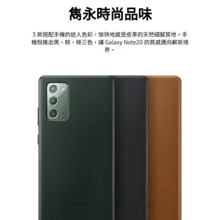 SAMSUNG Galaxy Note 20 (EF-VN980) 原廠真皮皮革背蓋 保護殼 全新品 現貨 廠商直送