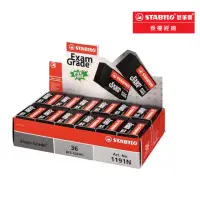 在飛比找momo購物網優惠-【STABILO】Exam Grade PVC Free黑色