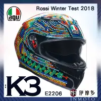 在飛比找露天拍賣優惠-伊摩多※義大利AGV K3 E2206 Rossi Wint