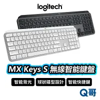 在飛比找蝦皮商城優惠-Logitech 羅技 MX Keys S 無線智能鍵盤 藍