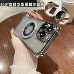 360°旋轉支架 冰晶盾四角防摔殼 適用於 蘋果 I16 15 14 13 12 PRO MAX XR 手機殼 保護殼