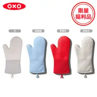 在飛比找蝦皮商城優惠-美國【OXO】福利品-矽膠隔熱手套(1入)(四色可選)烘焙手