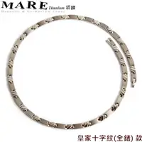 在飛比找蝦皮商城優惠-【MARE】Ti 純鈦項鍊：皇家十字紋(全鍺) 款