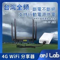 在飛比找蝦皮購物優惠-【台灣全頻段】台灣全頻 LT210 LT260 WiFi 4