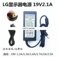 在飛比找露天拍賣優惠-[優選]LG顯示器27UD68-W 34UM56-W全新電源