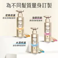 在飛比找屈臣氏網路商店優惠-PANTENE 【PANTENE 潘婷】爆水精華系列-爆水小