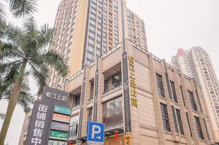 廣州臨江上品維福頓公寓(琶洲會展中心店)Linjiang Shangpin Weifudun Apartment (Pazhou Complex)