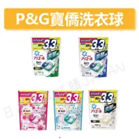 在飛比找蝦皮購物優惠-日本 P&G Ariel 寶僑 4D洗衣球 39入袋裝 洗衣