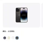 IPHONE14 PRO MAX 512G全新灰色換金色