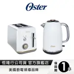 美國OSTER-都會經典早餐組(厚片烤麵包機+快煮壺)(2色可選) 送OXO矽膠餐夾