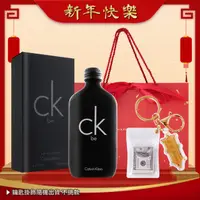 在飛比找HOTAI購優惠-【Calvin Klein】ck be新年開運淡香水[200