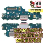 SAMSUNG 三星 ZFOLD4 充電孔 SM-F936 台北東區 101信義  三星摺疊機維修