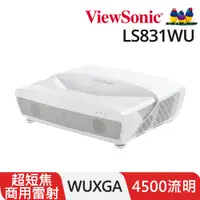 在飛比找PChome24h購物優惠-ViewSonic 優派 4500ANSI流明 WUXGA 