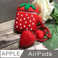 在飛比找PChome24h購物優惠-AirPods 草莓立體造型矽膠保護套 (附造型吊飾)