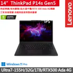 【THINKPAD 聯想】14.5吋獨顯RTX工作站AI筆電(P14S GEN5/ULTRA7-155H/32G/1TB/RTX500 ADA/W11P/AI PC)