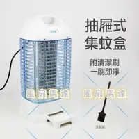 在飛比找蝦皮購物優惠-電擊式電子捕蚊燈 安全護網設計 DHF-K8905 夏天必備