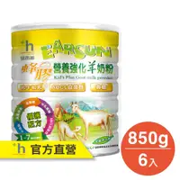 在飛比找蝦皮商城優惠-易而善 蜂膠營養強化羊奶粉-幼兒奶粉 (850g) x 6罐