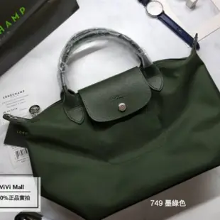 LONGCHAMP🛍正品實拍｜🇫🇷法國製｜NEO｜墨綠色 1512 S號｜短柄加厚尼龍手提/斜背兩用餃子包