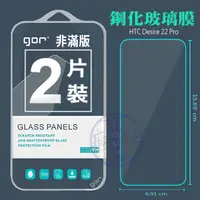 在飛比找蝦皮購物優惠-GOR 宏達電 HTC Desire 22 Pro 9H鋼化