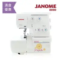 在飛比找樂天市場購物網優惠-(大清倉)日本車樂美JANOME 拷克機889D