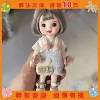 在飛比找蝦皮購物優惠-優選 熱賣 bjd 娃娃衣服 叮小馬國產娃娃巴寶莉改妝換裝娃