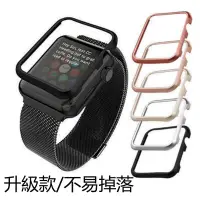 在飛比找蝦皮購物優惠-蘋果手錶鋁合金保護框 Apple Watch6/se/1/2