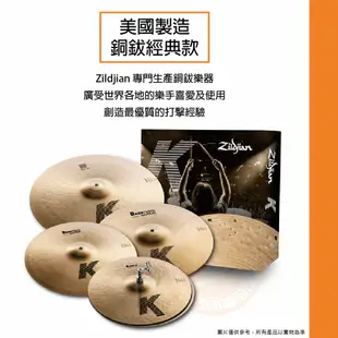 Zildjian / K Zildjian (K0800) 5片銅鈸套組 (多送一片18" Crash)【樂器通】