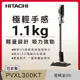 HITACHI 日立 直立手持兩用無線吸塵器 PVXL300KT