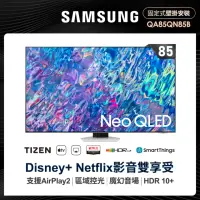 在飛比找momo購物網優惠-【SAMSUNG 三星】85型4K HDR智慧連網NEO Q