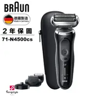 在飛比找誠品線上優惠-德國百靈BRAUN-新7系列暢型貼面電動刮鬍刀/電鬍刀 71