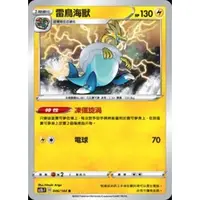 在飛比找蝦皮購物優惠-<黑噴遊戲鋪> PTCG sc2b 046 雷鳥海獸