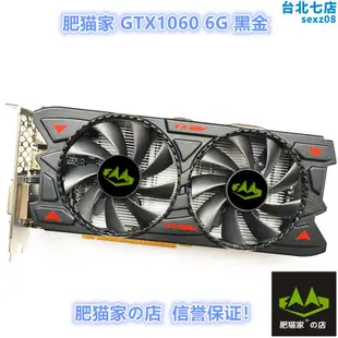 肥家の店 gtx1060 6g 黑金版 桌上型電腦電競遊戲獨立顯示卡