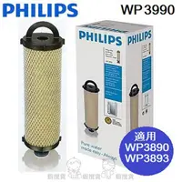 在飛比找蝦皮購物優惠-PHILIPS飛利浦 UV 淨水器濾心WP3990