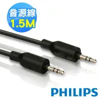 在飛比找樂天市場購物網優惠-PHILIPS 飛利浦 SWA2529W 3.5mm音源線 