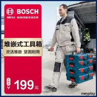 在飛比找Yahoo!奇摩拍賣優惠-博世BOSCH堆嵌式多功能組合工具箱L-BOXX 家用五金手