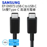 在飛比找Yahoo奇摩購物中心優惠-Samsung三星 雙Type-C(USB-C)5A高速原廠